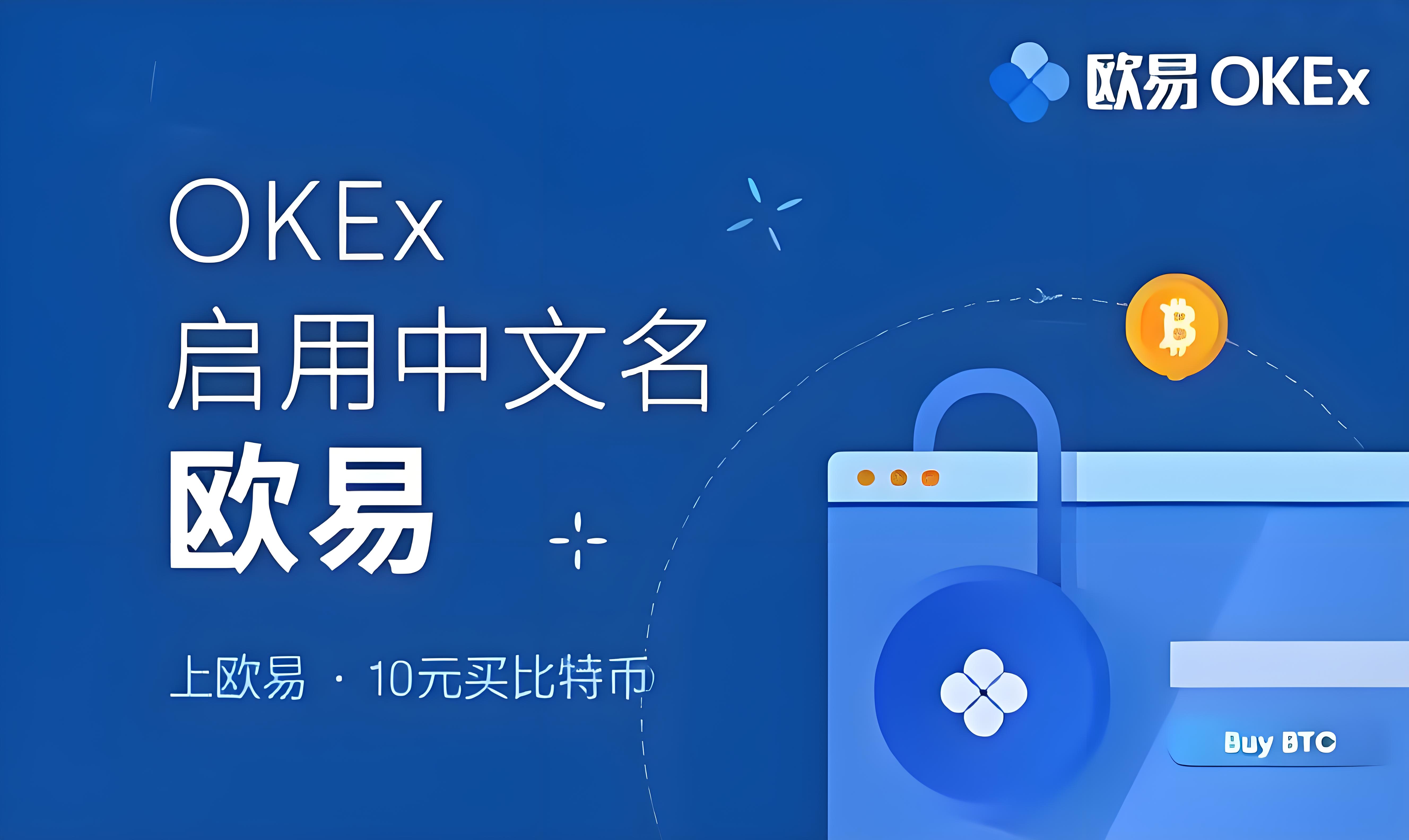 易欧下载oe官方下载